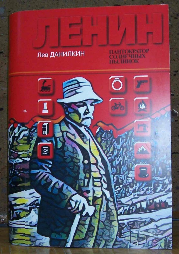 Бурной дискуссией обернулась встреча в Донской публичной библиотеке с автором новой книги о Ленине Львом Данилкиным