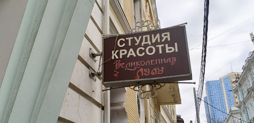 Белокурая Жози. Белокурая Жози.jpg