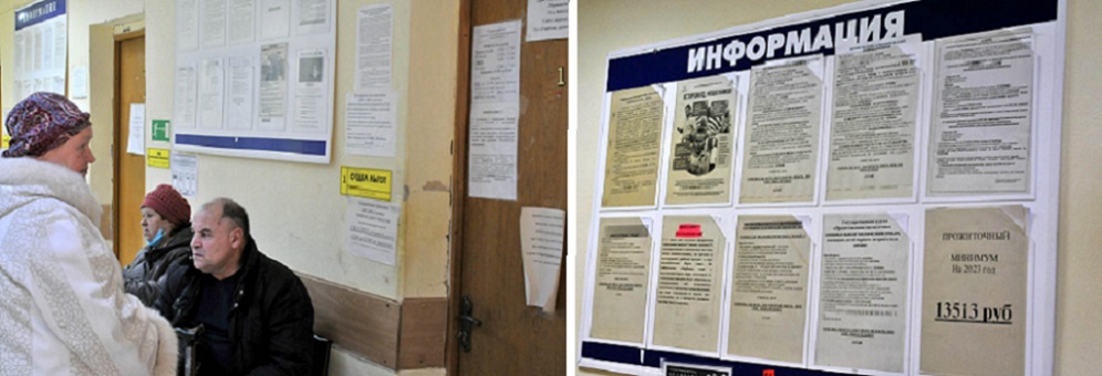 УСЗН Стенд2.jpg