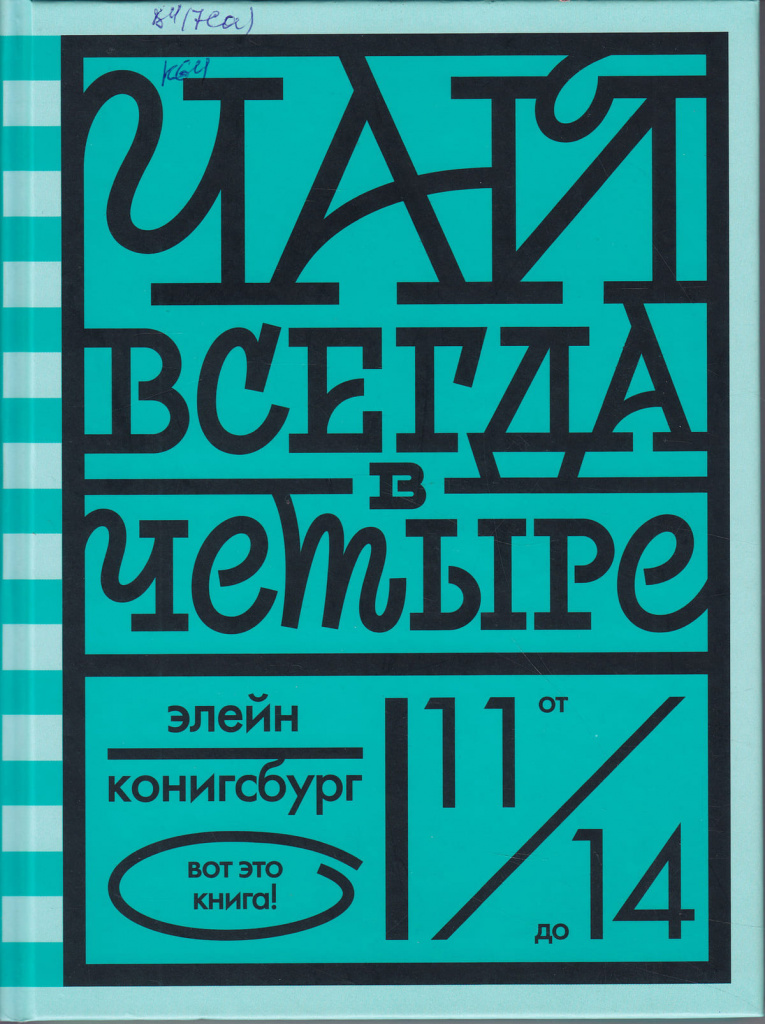 «Кролик сдох», Ая ЭН, 2019. 
