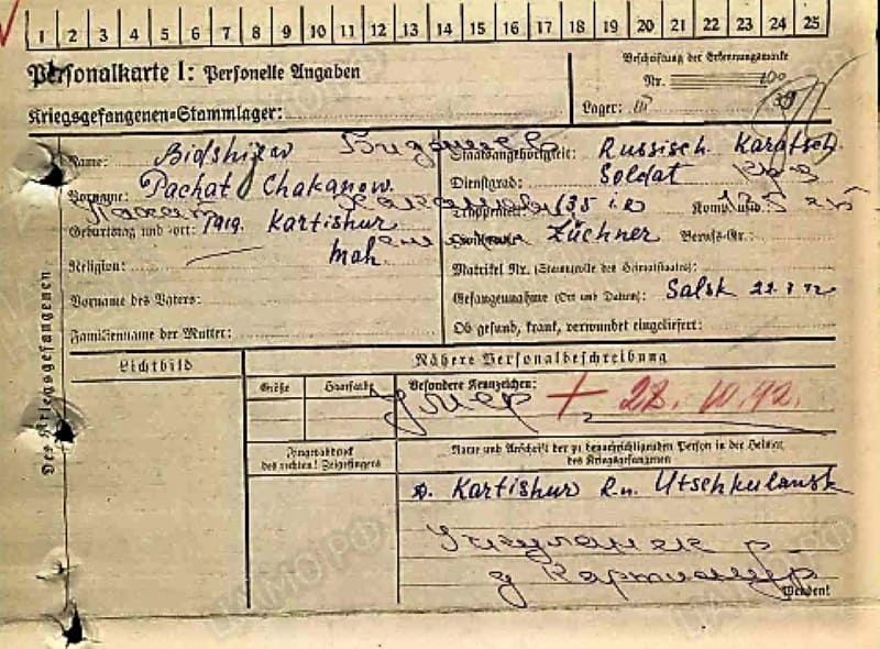Карта военнопленного вов по фамилии