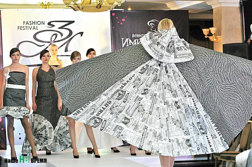 «Фейковые новости» – бумажная коллекция Ирины ЧАРТОРИЖСКОЙ.