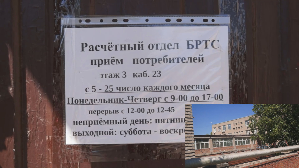 БРТС объявление.jpg