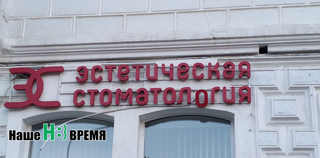 Нет эстэтики_ нет Дефект стоматологии.jpg Нет эстэтики_ нет Дефект стоматологии.jpg