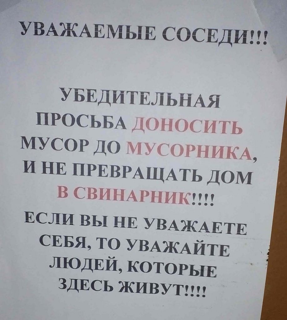 Крик души!