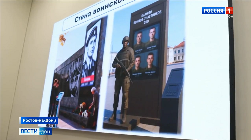 Центр стена памяти.png