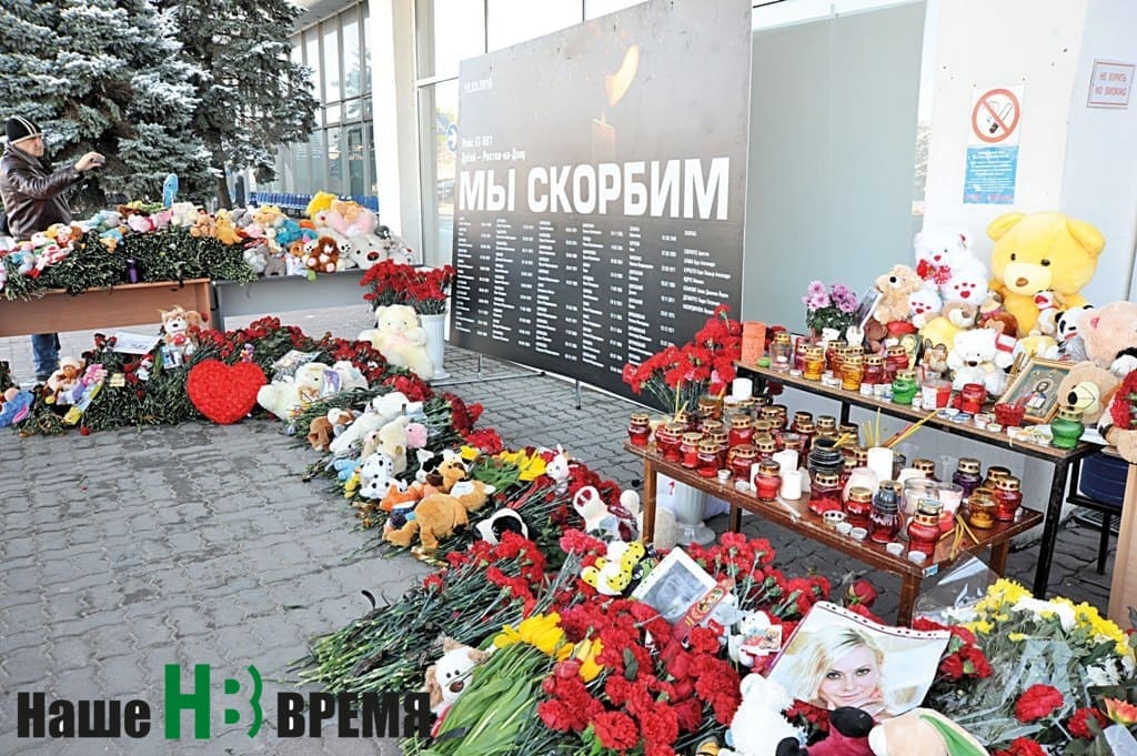 Жители Ростова в эти скорбные дни несли к зданию аэропорта цветы, игрушки, свечи...