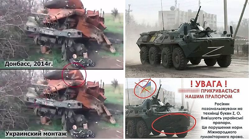 Фейковые новости о войне с Украиной