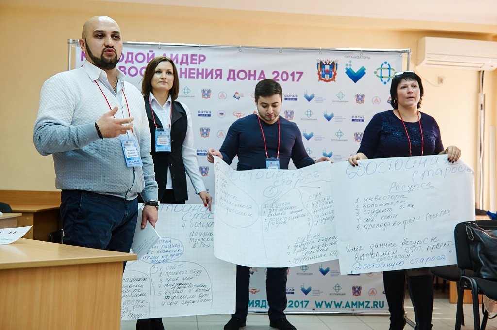 Презентация проекта «Достойная старость», автор которого стал победителем в конкурсе «Молодой лидер здравоохранения Дона 2017».