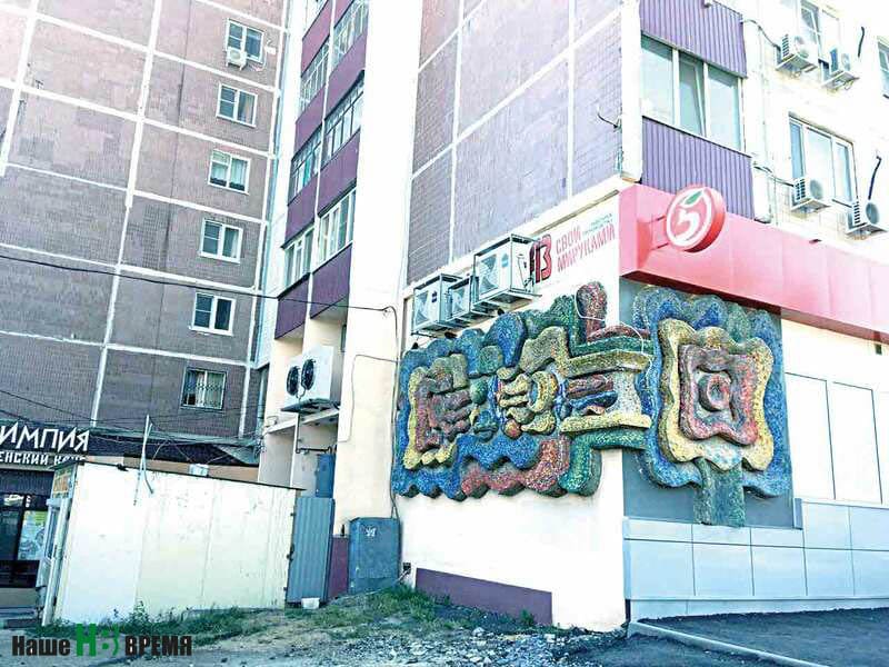В суете дней ростовчане как-то подзабыли о том, что эти мозаичные рельефы — монументальное искусство. Относиться к нему надо с уважением, освободив от вывесок, рекламы и кондиционеров... В суете дней ростовчане как-то подзабыли о том, что эти мозаичные рельефы — монументальное искусство. Относиться к нему надо с уважением, освободив от вывесок, рекламы и кондиционеров...