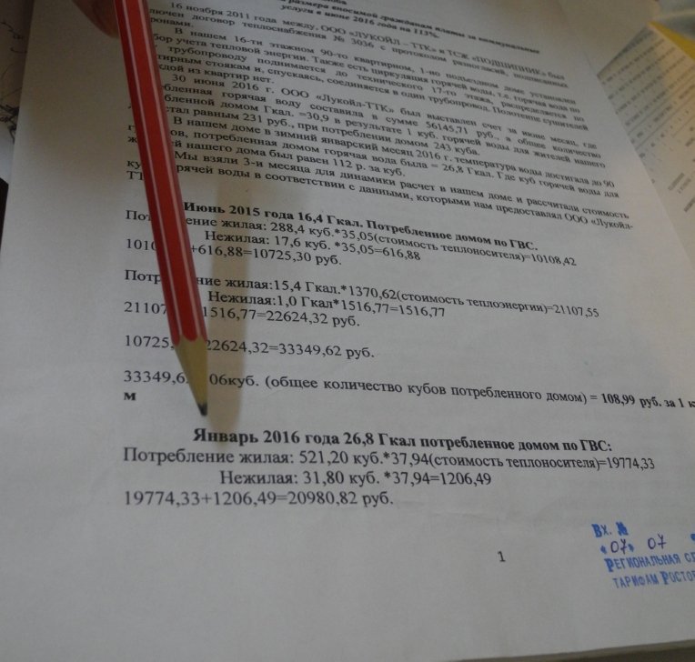 объяснить подорожание на расчетах невозможно