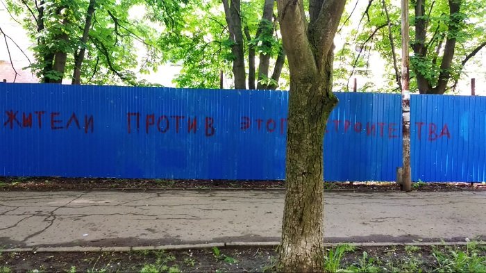 Забор уже успели исписать протестными надписями.