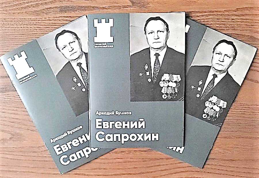 Сапрохин.jpg Сапрохин.jpg