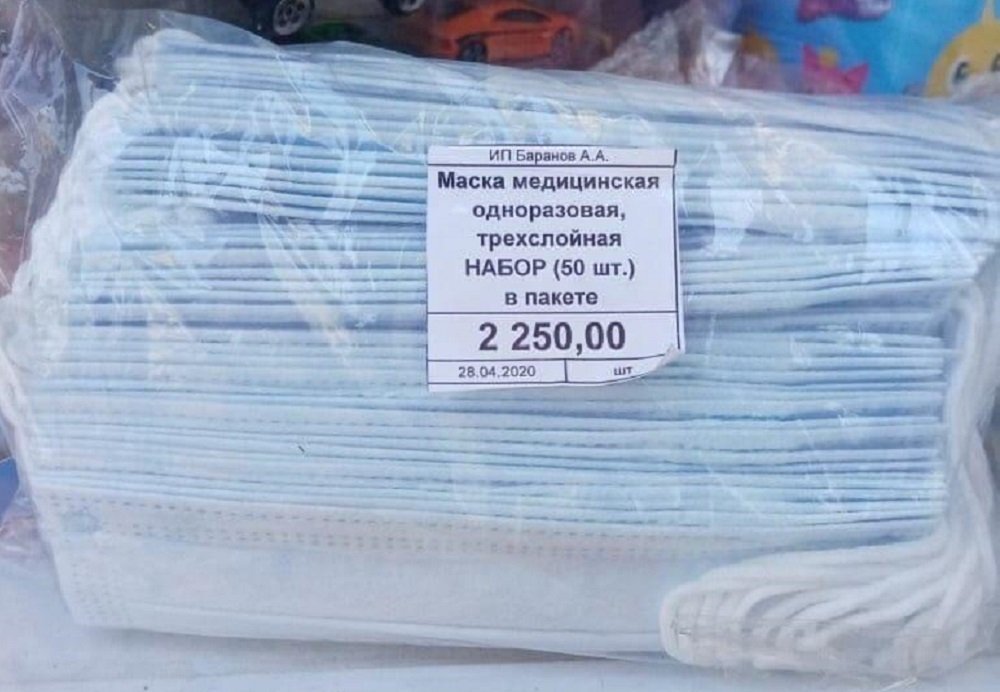 "Кому война, кому мать родна". Пользуясь официальным введением на Дону масочного режима, реализаторы вздувают цены на маски. 