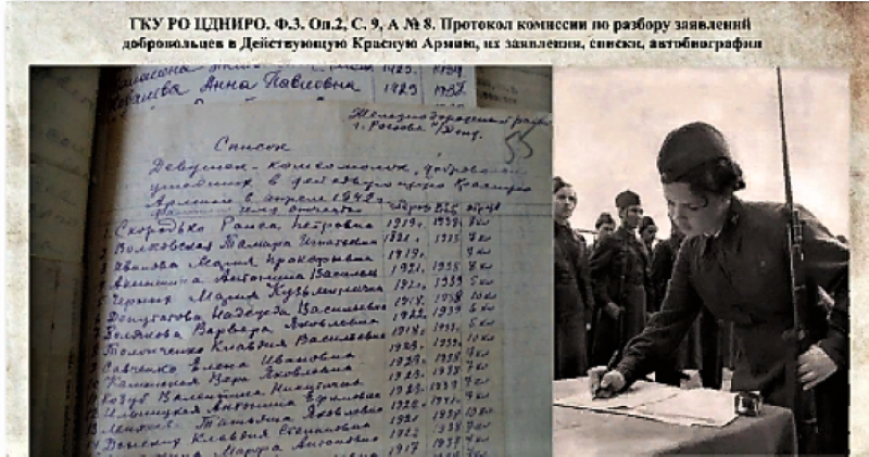 _протокол зенитчицы .png