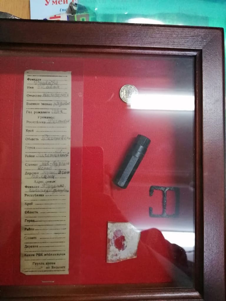 Именной медальон Руденко, найденный поисковиками под Киевом Именной медальон Руденко, найденный поисковиками под Киевом