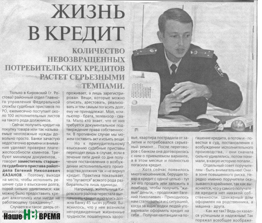 Это – та самая публикация 2006 года, которую мы отыскали в архивах редакции. Корреспонденты пришли к общему мнению: за прошедшие годы наш герой внешне совсем не изменился. Разве что опыта прибавилось...