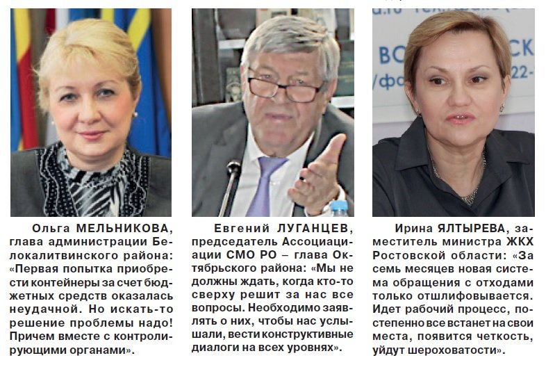 луганцев, ялтырева, мельникова.jpg