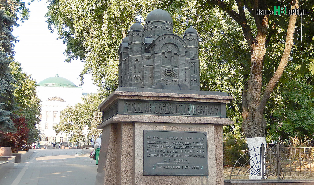 Памятник Александро-Невскому собору.jpg