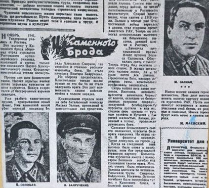 Статья из газеты «Комсомолец» № 243 1958 года. Статья из газеты «Комсомолец» № 243 1958 года.