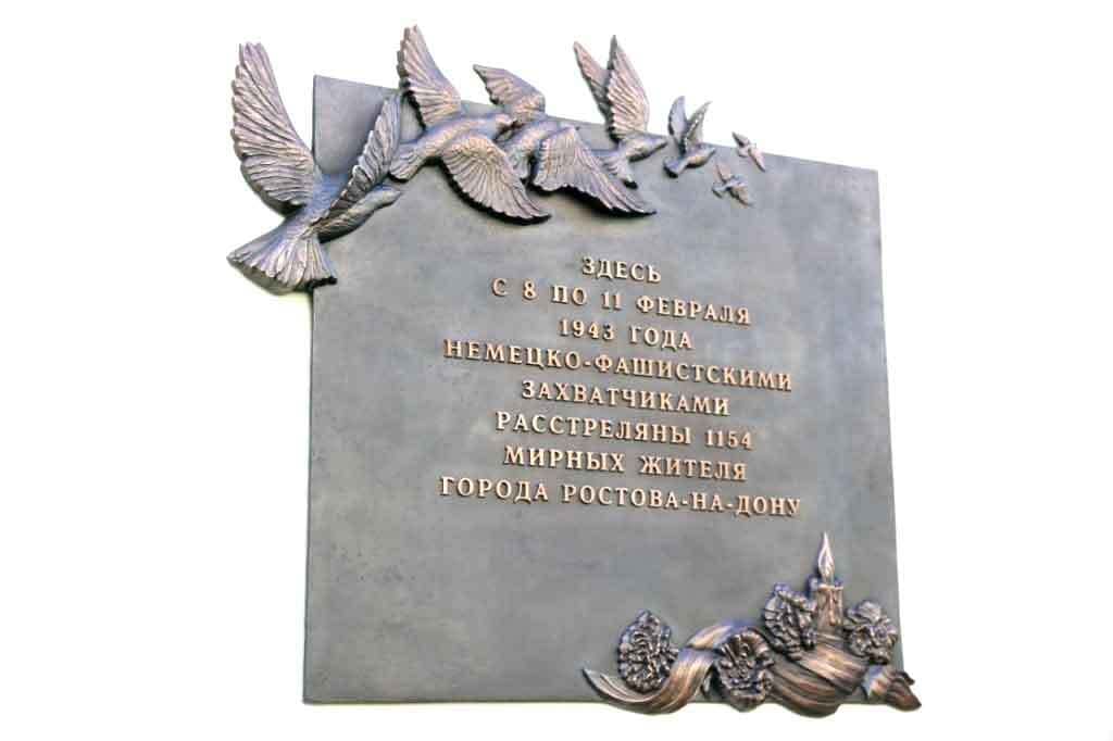 Памятный знак, установленный на территории СИЗО-1, на месте гибели мирных жителей.
