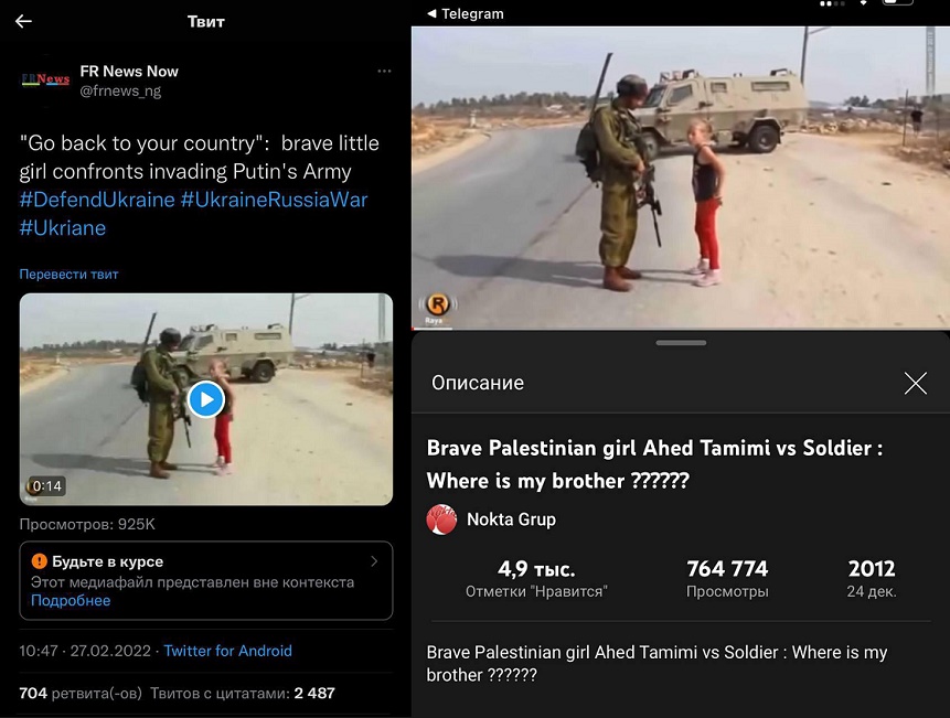 фейк палестинская девочка.jpg