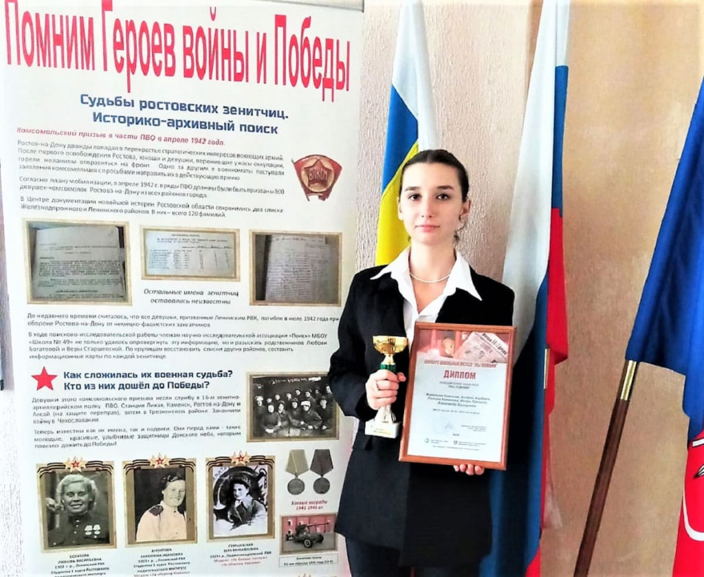 С наградой конкурса «Мы помним» Алина Миронова