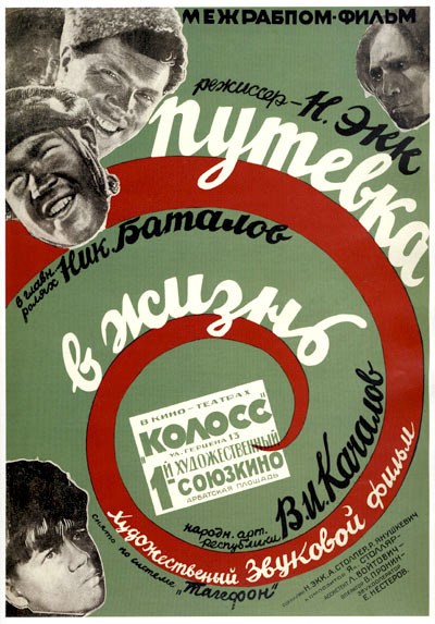 Первый советский звуковой фильм стал сенсацией Первого Венецианского фестиваля.