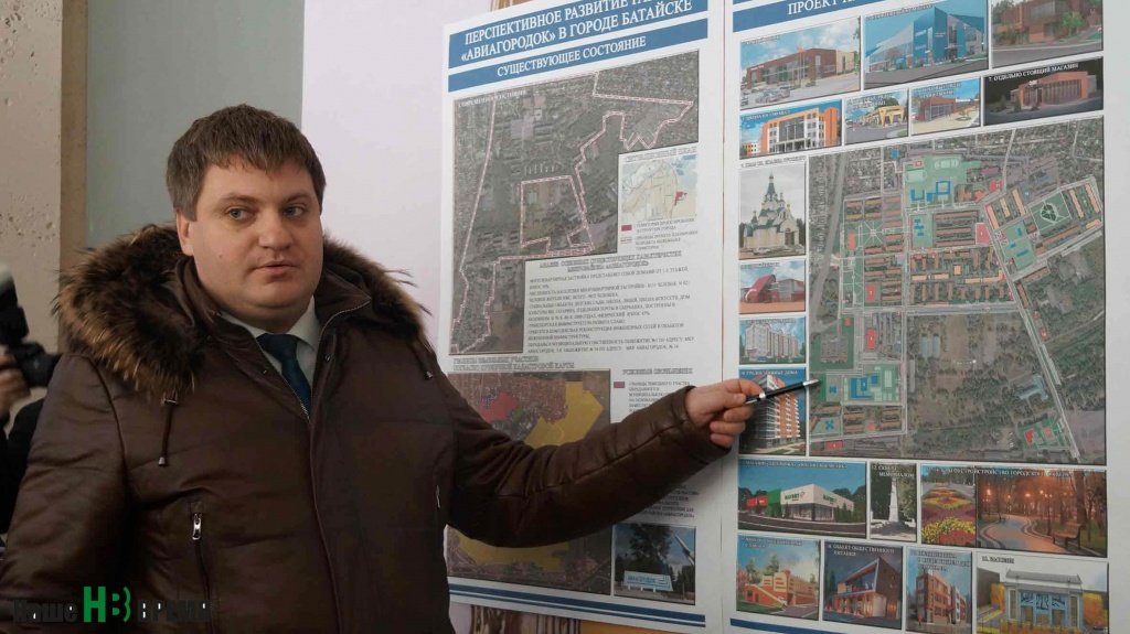 Главный архитектор Батайска Д. КОТКОВ говорил о реализации плана как о вопросе, во многом уже решенном.