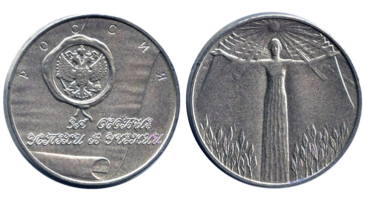 школ.мед.РФ,-обр.-1992-г.jpg