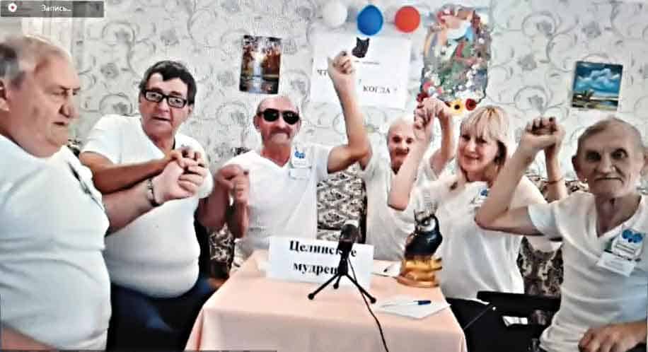 «Целинские мудрецы» – победители в онлайн-игре «Что? Где? Когда?». «Целинские мудрецы» – победители в онлайн-игре «Что? Где? Когда?».