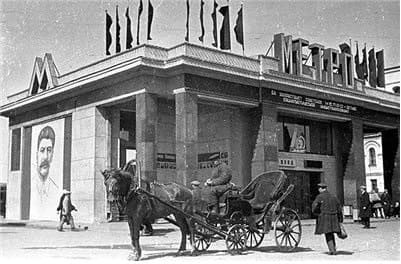 Вход в метро. Конец 1930-х. Вход в метро. Конец 1930-х.