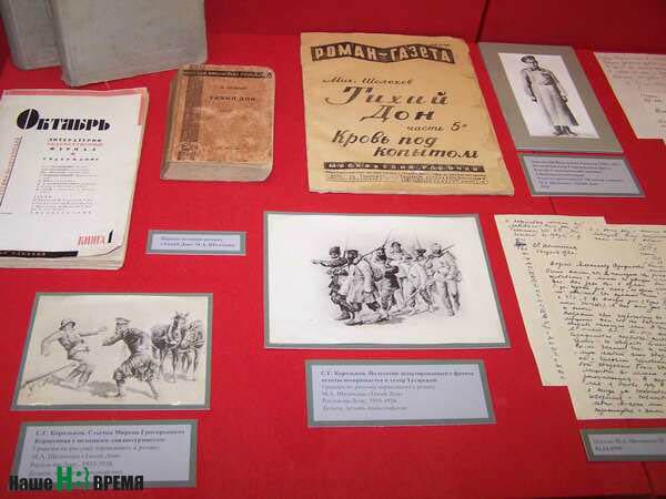 Первые шолоховские издания. Первые шолоховские издания.