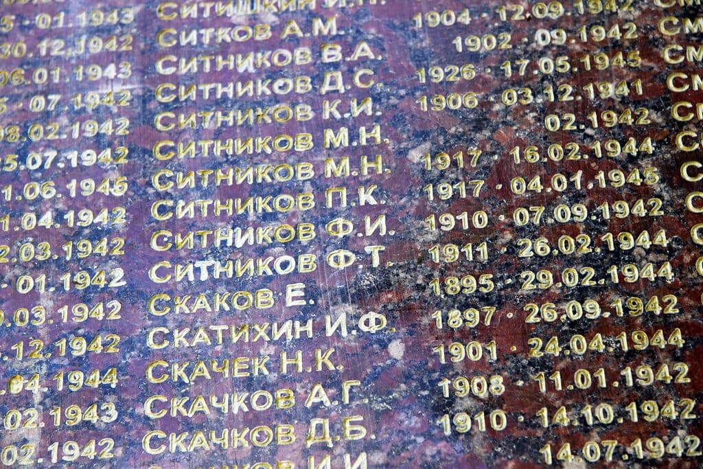 Среди имен на мемориальной плите есть и Петр Корнеевич Ситников. Среди имен на мемориальной плите есть и Петр Корнеевич Ситников.