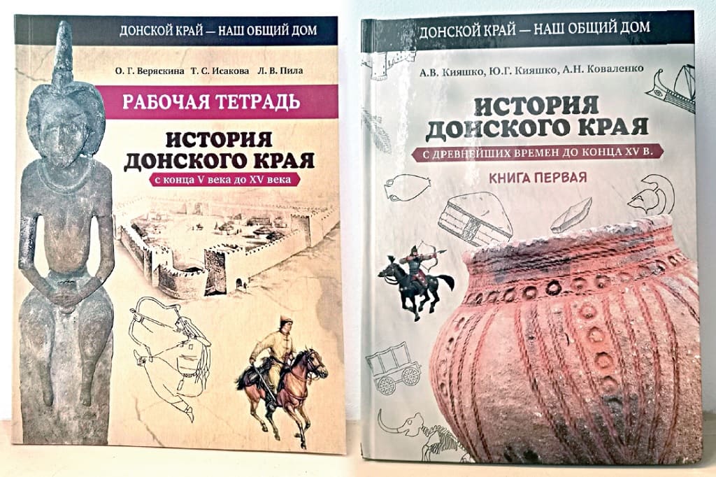 Учебные пособия по изучению истории Дона рассчитаны на 5-10-й классы. Учебные пособия по изучению истории Дона рассчитаны на 5-10-й классы.