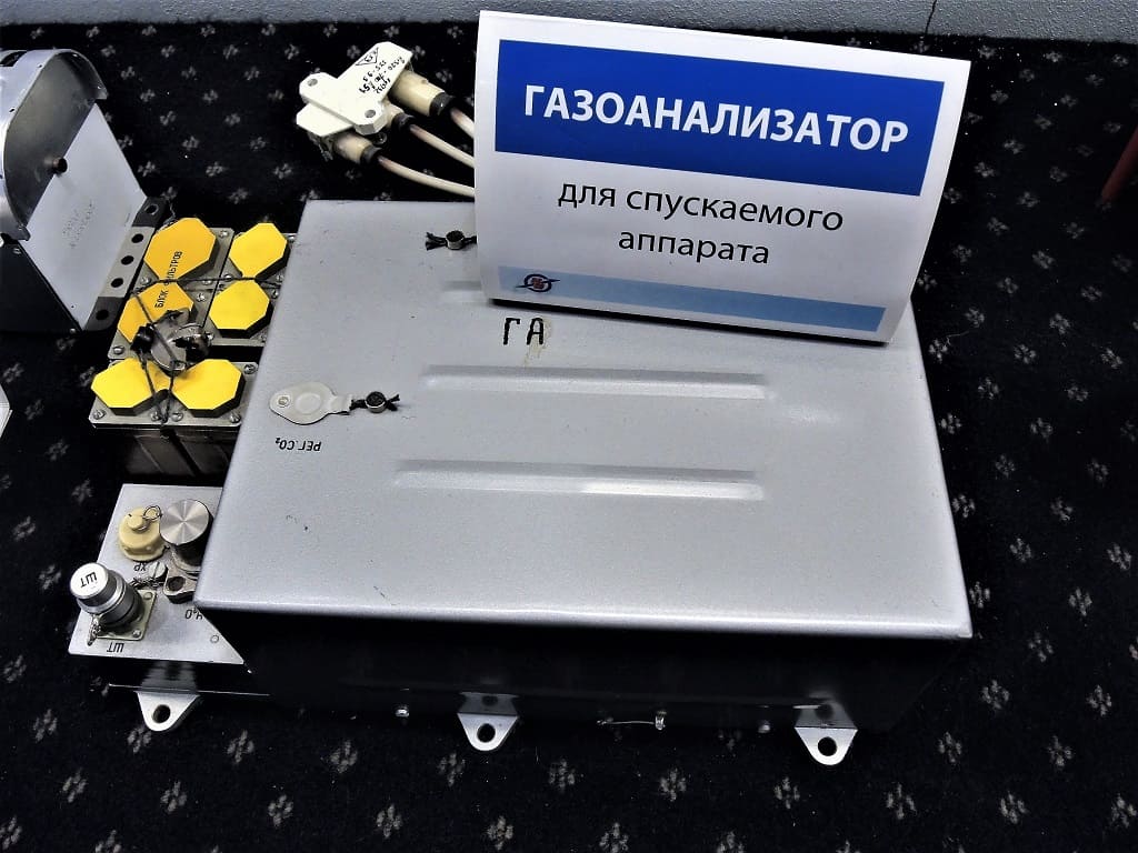 Газоанализатор для спускаемого аппарата.