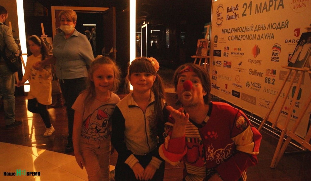 Клоун Космос веселил всех. «Вызвать улыбку можно на лице любого ребенка. Главное, хотеть этого», - уверен Космос. 