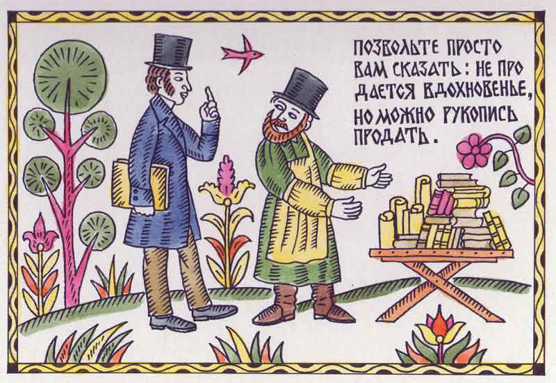 Русский-лубок---картинка---1.jpg