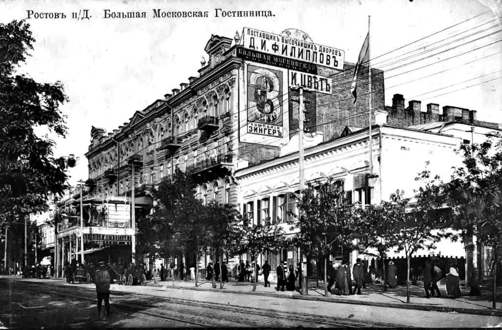 Так выглядела гостиница «Московская» до Первой мировой войны. На брандмауэре здания – реклама магазина Зингера и кондитерской Филиппова.