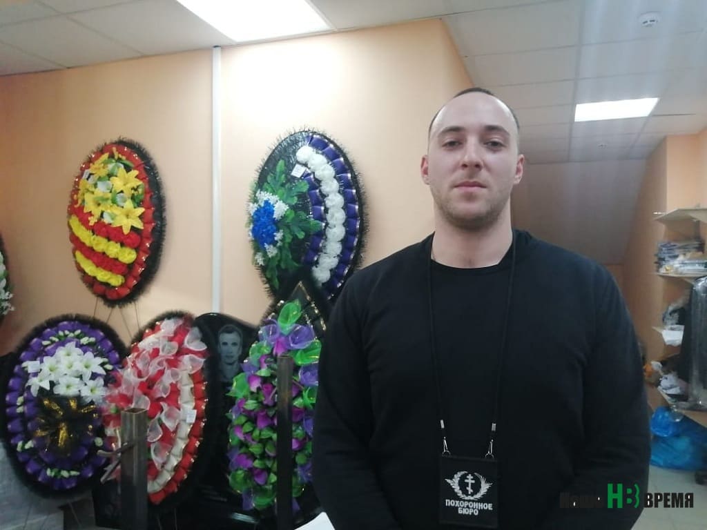 Алексей Убилава, сотрудник частного похоронного бюро