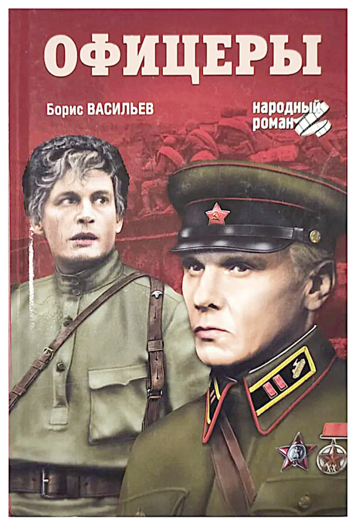 Офицеры.jpg