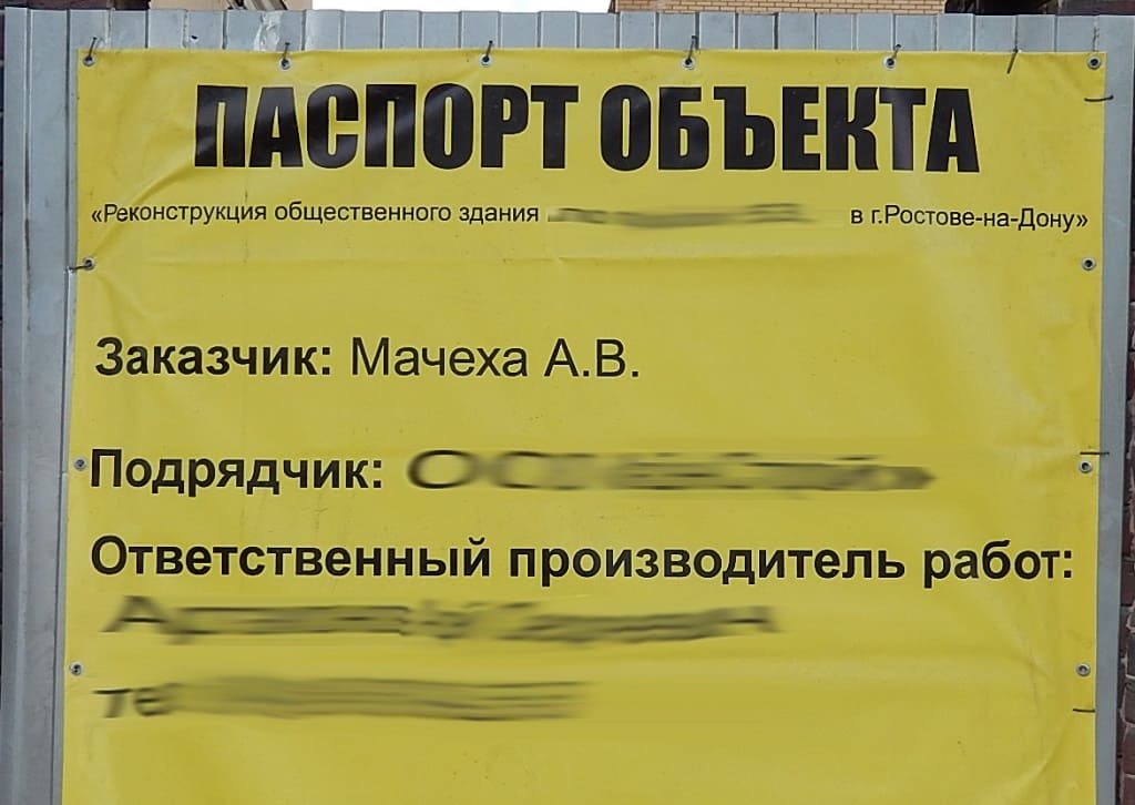 Подрядчик – Золушка…