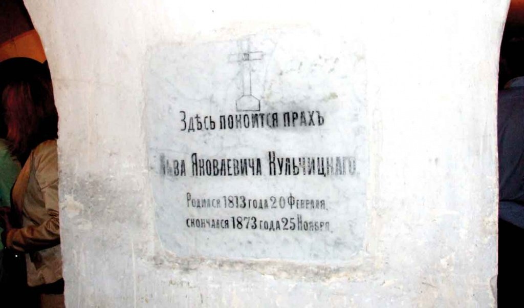 Одно из захоронений в подвалах таганрогской церкви.