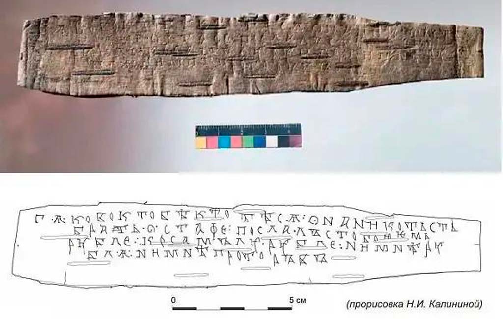Берестяная-грамота-XIII-в.-н.-э.jpg