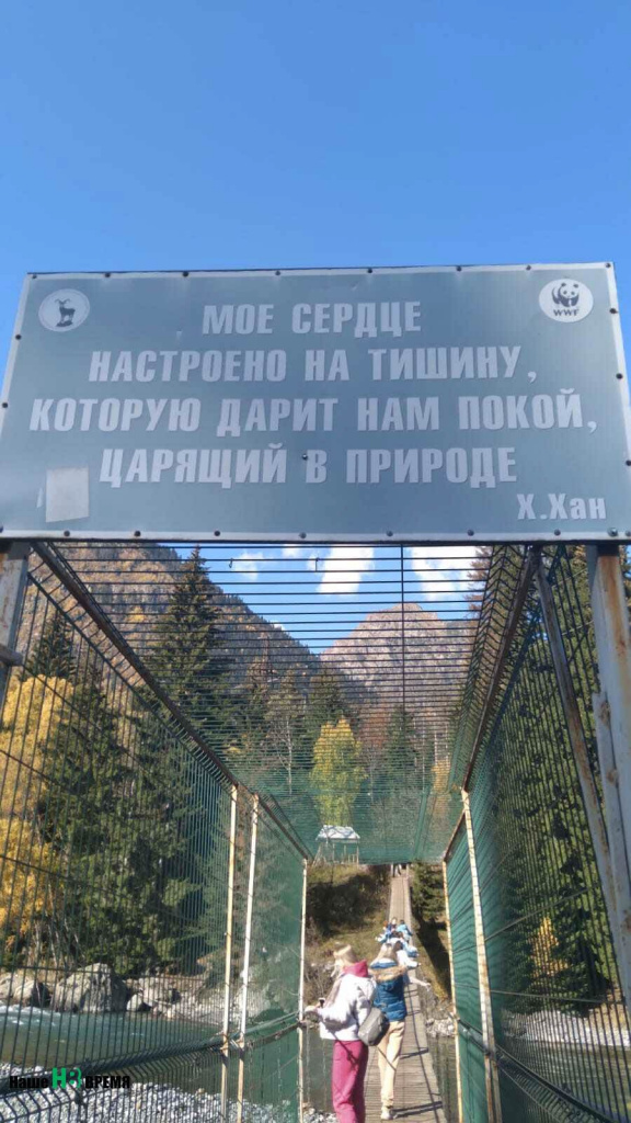 Такой цитатой встречает путешественников Тебердинский заповедник. Такой цитатой встречает путешественников Тебердинский заповедник.