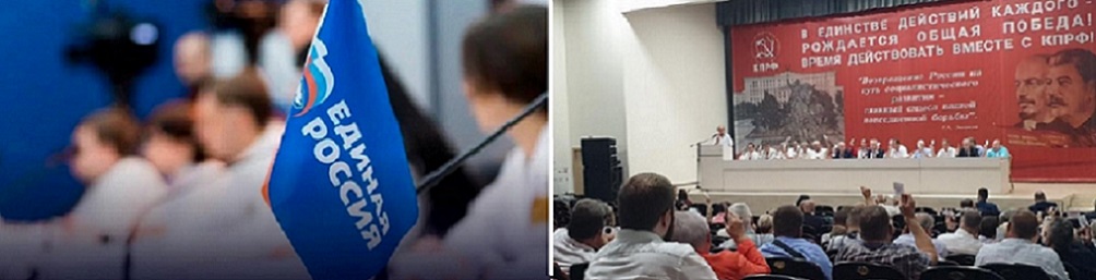 Выборв ЕР КПРФ 1.jpg