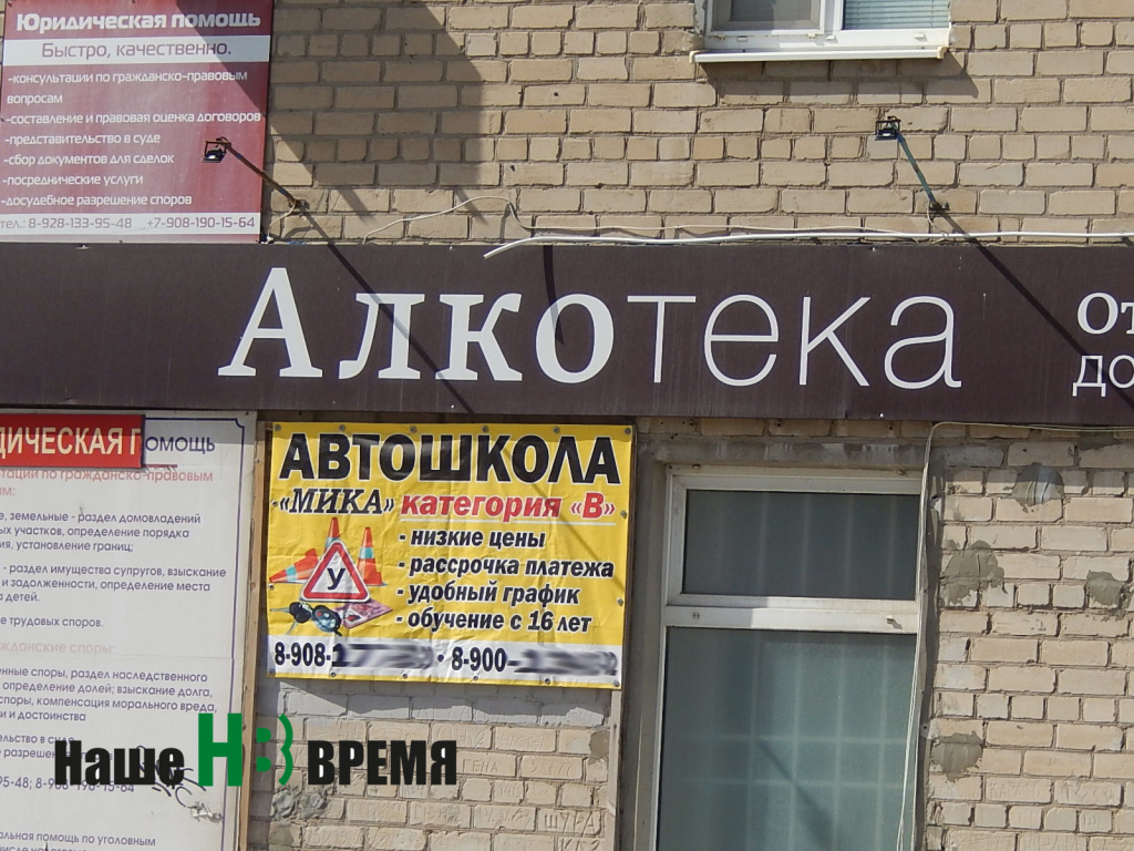 АлкоШкола.jpg