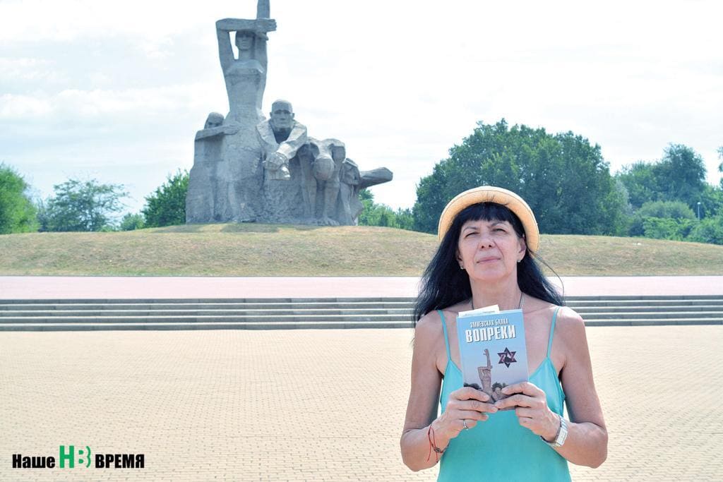 Ирина МОРОЗ, читая книгу «Вопреки», выяснила, что ее семью трагедия не обошла стороной. В Змиевской балке погиб один из ее родственников.