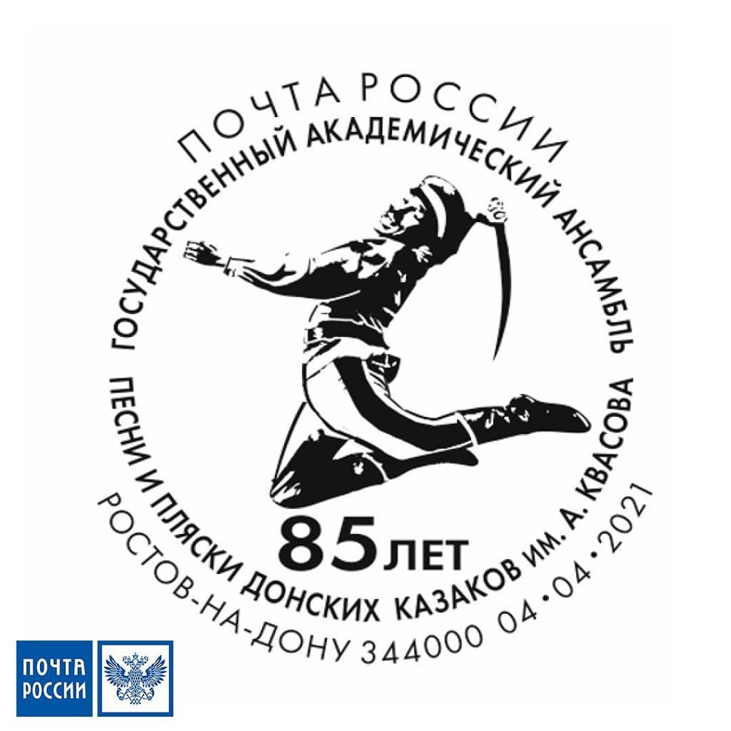 Уникальный штемпель будет действовать только 4 апреля Уникальный штемпель будет действовать только 4 апреля