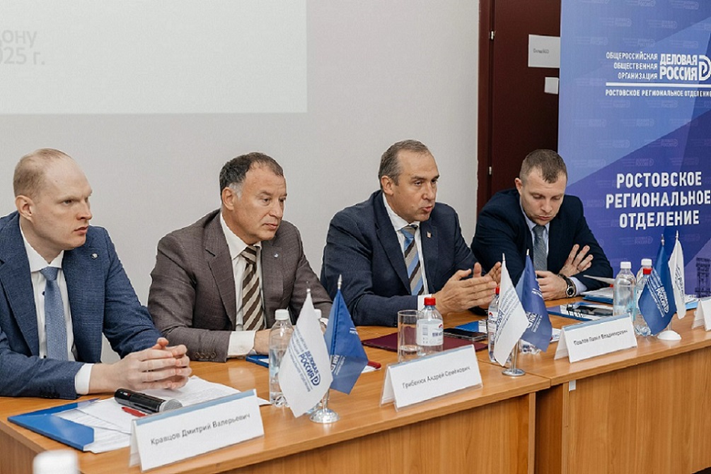 Деловая Россия заседание.jpg